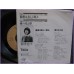 Lady Oscar Versailles no Bara Rose of Versailles 45 vinyl record Disco EP dkq-1069